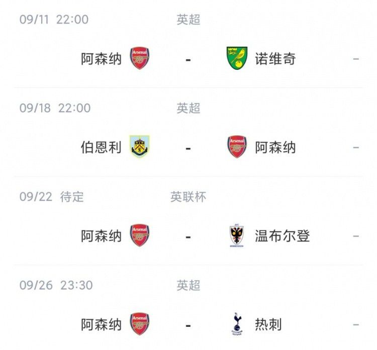 第86分钟，孔德外围抢断后远射被比泰没收。
